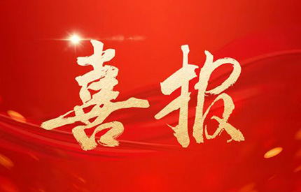 喜报 | 上药康鸽静脉留置针Ⅱ型成功中选联盟集采